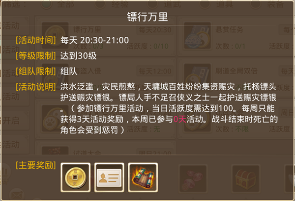 问道任务系统全解析：助你轻松玩转游戏