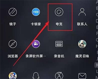 干货收藏！手把手教你开启夸克浏览器阅读模式