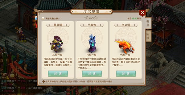 问道任务系统全解析：助你轻松玩转游戏