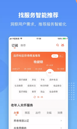 赣政通app