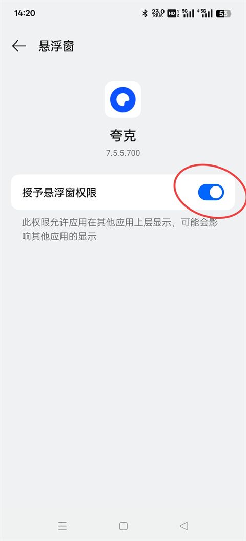 vivo手机如何设置夸克悬浮窗？