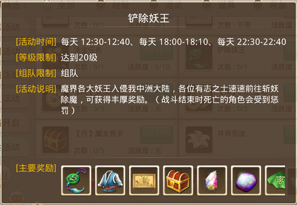问道任务系统全解析：助你轻松玩转游戏