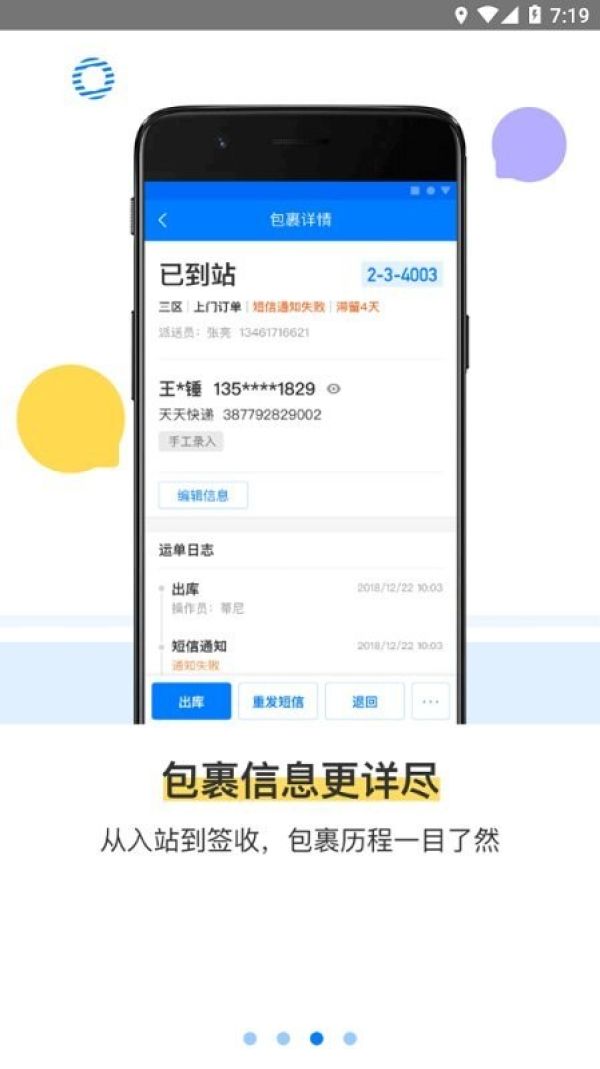 驿站掌柜安卓版