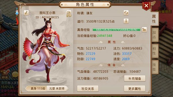问道手游私sf最新版