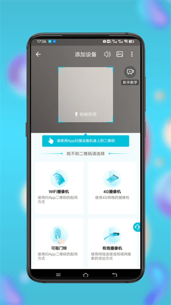 小鹰看看摄像头