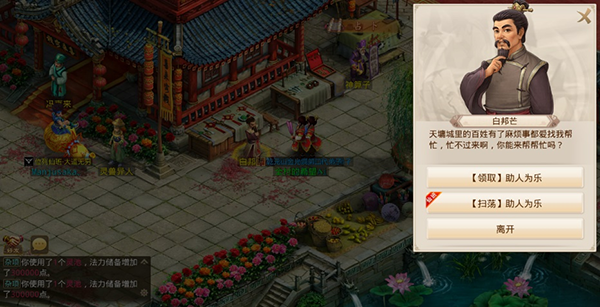 问道任务系统全解析：助你轻松玩转游戏