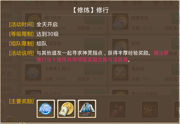 问道任务系统全解析：助你轻松玩转游戏
