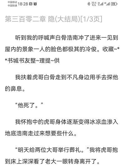 干货收藏！手把手教你开启夸克浏览器阅读模式