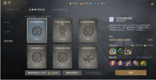 剑灵2手游全攻略：新手必看，快速上手指南​