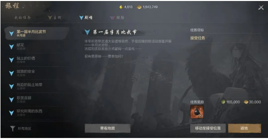 剑灵2手游全攻略：新手必看，快速上手指南​