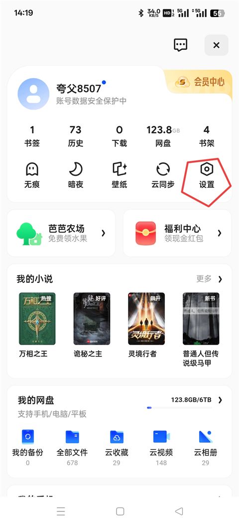 vivo手机如何设置夸克悬浮窗？