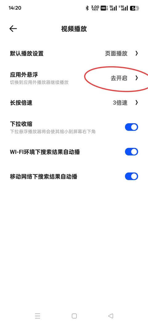 vivo手机如何设置夸克悬浮窗？