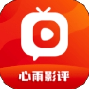 心雨影评正版app