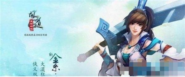 问道手游后期：那些强到 “离谱” 的变态职业
