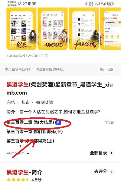 干货收藏！手把手教你开启夸克浏览器阅读模式