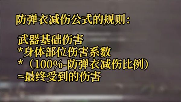 未来之役三分钟新手教学——防具物资篇