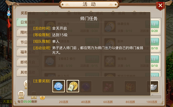 问道任务系统全解析：助你轻松玩转游戏