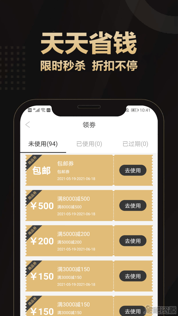 爱用商城