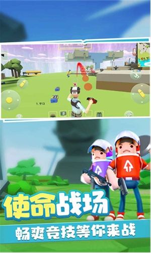 奇葩吃鸡派对免广告版