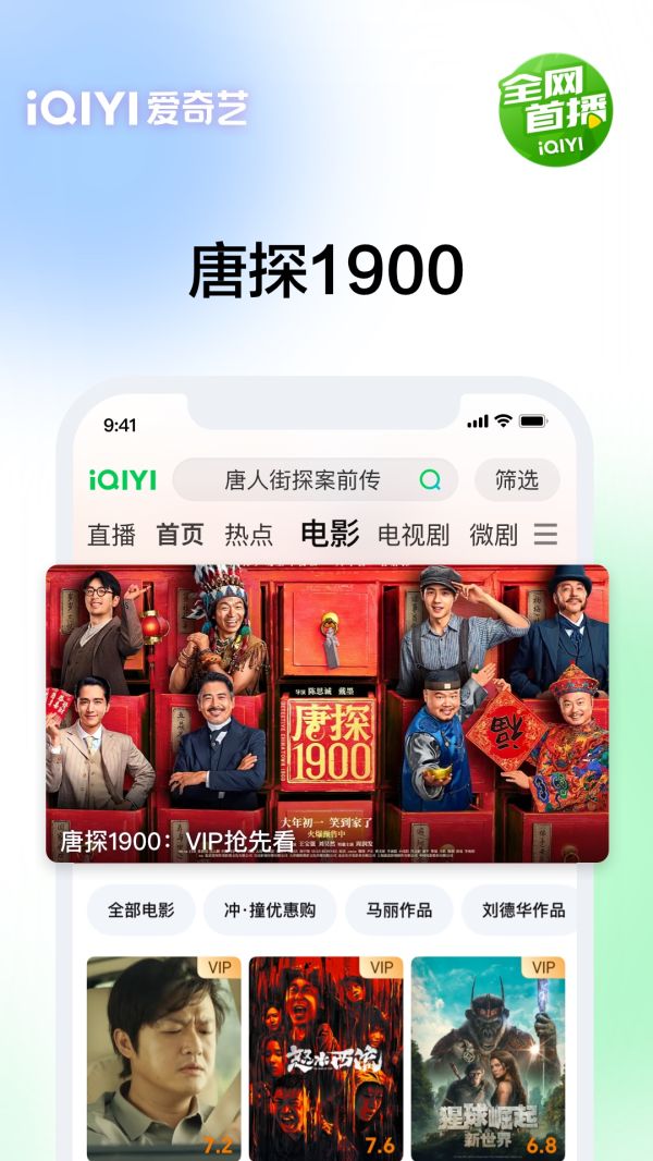 爱奇艺官方正版