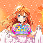 五等分的花嫁(ごとぱず)