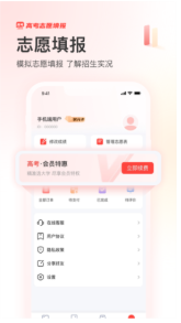 阳光高考官网app
