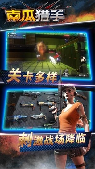 南瓜猎手中文版