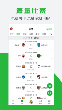 懂球帝官方正版