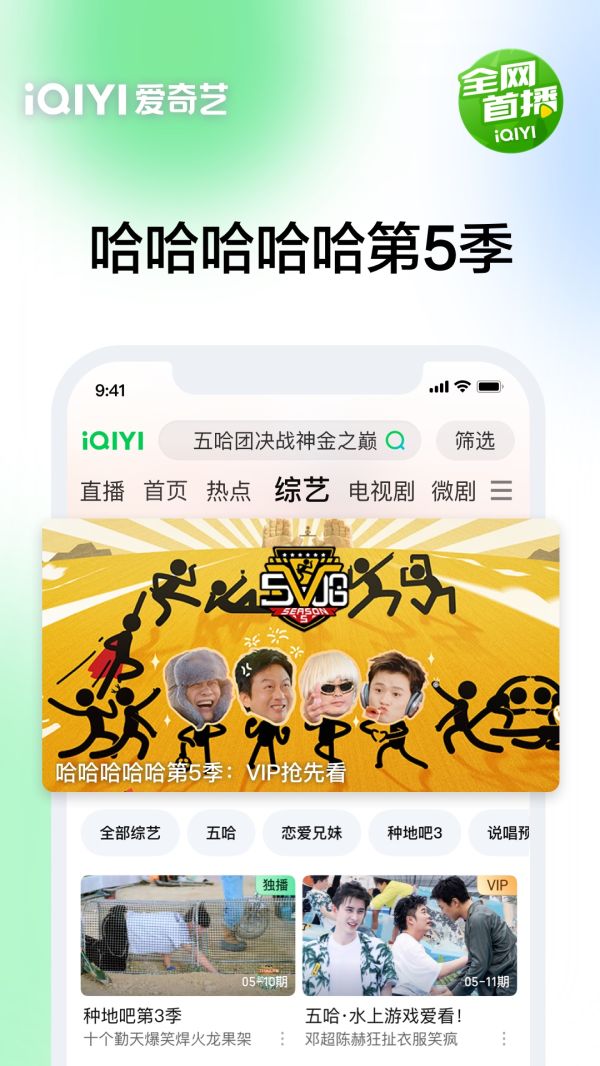 爱奇艺官方正版