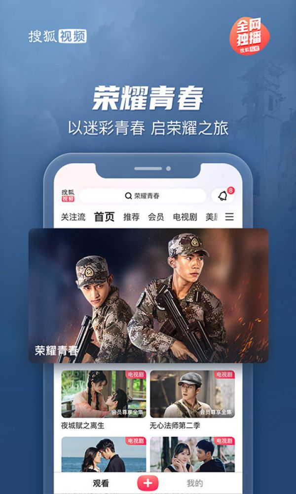 搜狐视频
