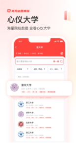 阳光高考官网app