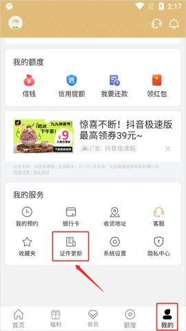 爱用商城app 第2张图