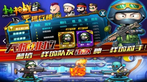 小小枪战反恐精英官方版