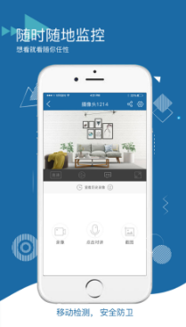 牛精灵摄像头app