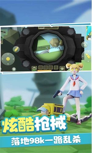 奇葩吃鸡派对免广告版