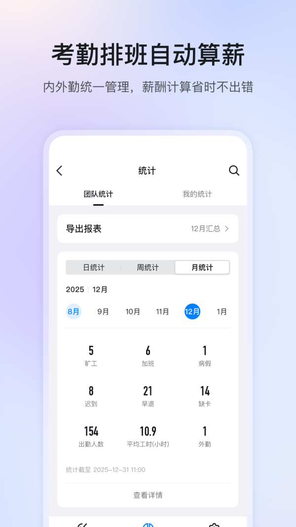 手机钉钉app