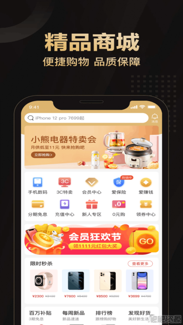 爱用商城
