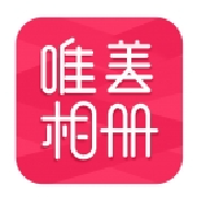 唯美相册