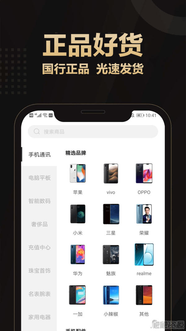 爱用商城