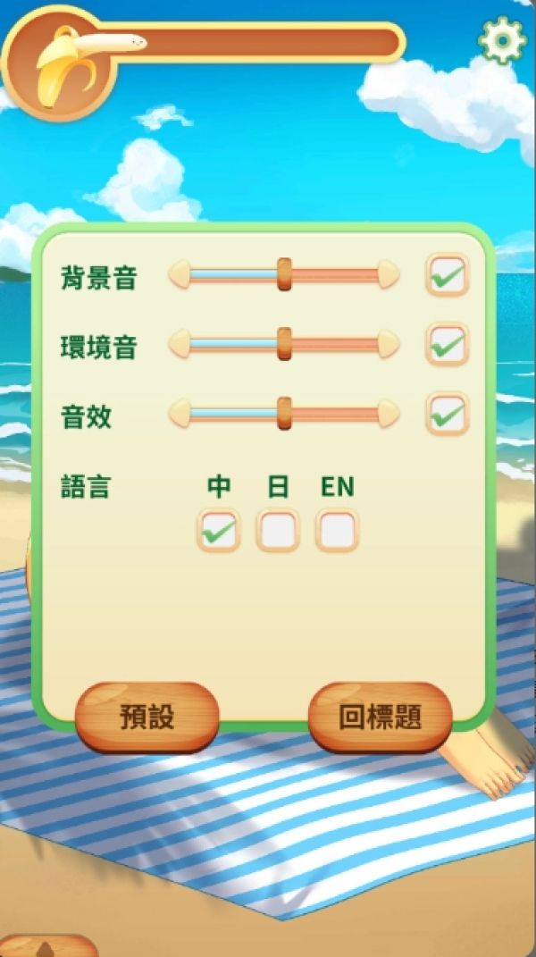 娜娜的假期
