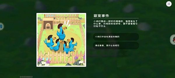 创造与魔法次元兽栏怎么玩?