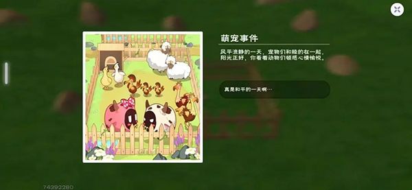 创造与魔法次元兽栏怎么玩?