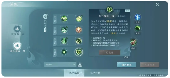 剑网3无界万花职业全解析