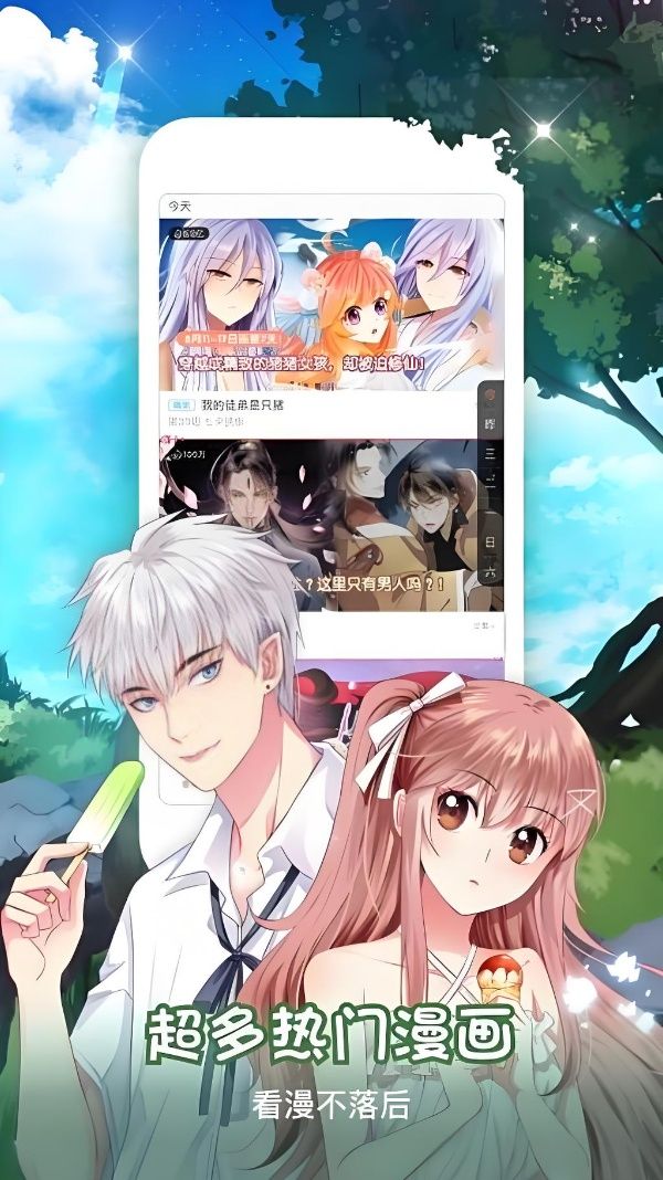 JMComic1.7.6安装包：帮你解锁回家的路！