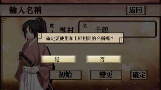 薄樱鬼游戏汉化版