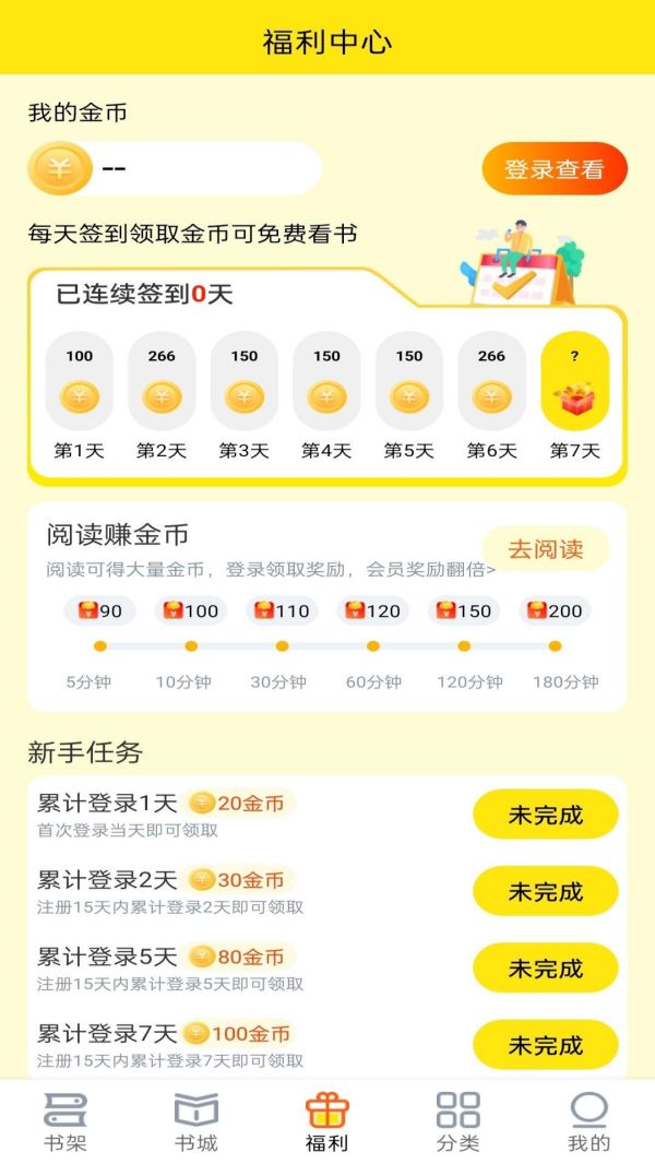 飞猫免费小说