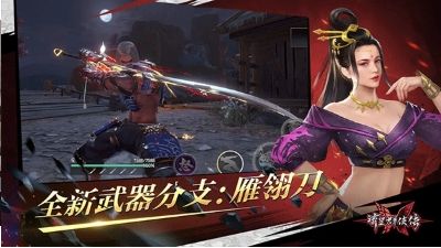 流星群侠传破解版无限元宝