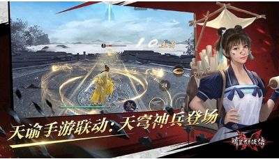 流星群侠传破解版无限元宝