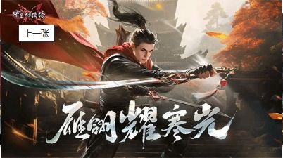 流星群侠传破解版无限元宝