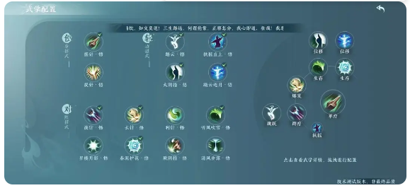 剑网3无界万花职业全解析